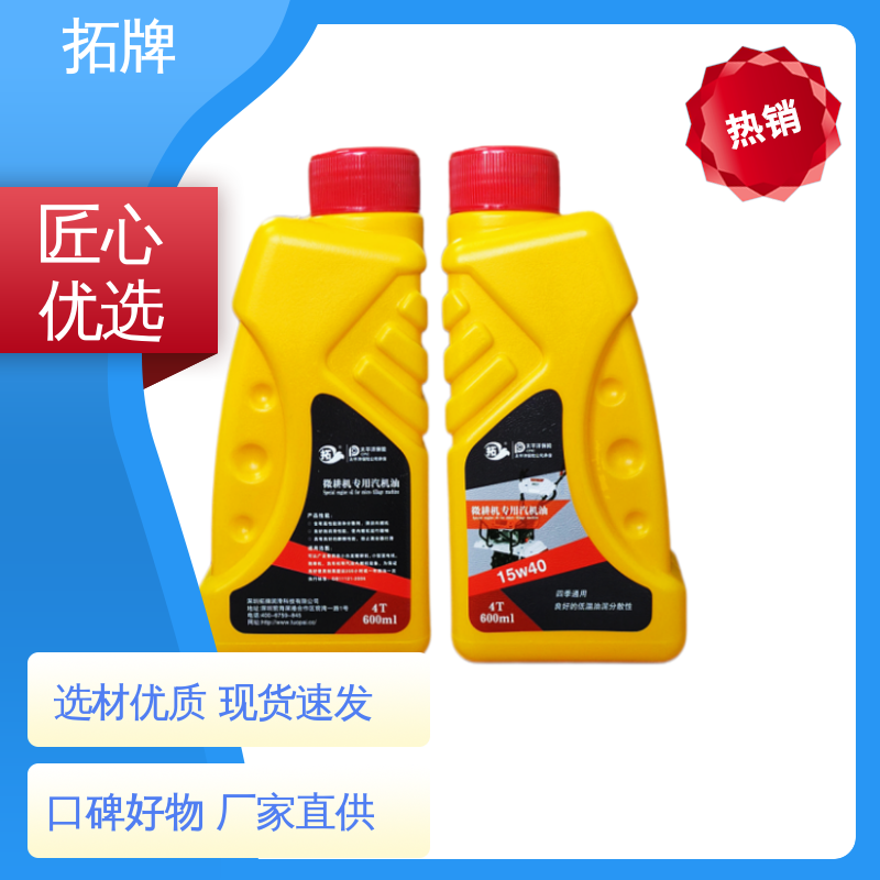 汽车发动机油 防锈防蚀 节能环保 提高性能 车用润滑油 拓牌