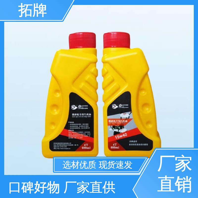拓牌 润滑减磨 使用在各类四冲程汽油微耕机 车辆用油