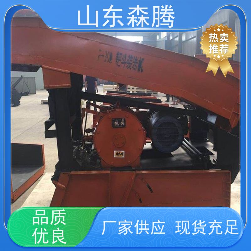 森腾 耙斗装岩机配件 矿用装卸提升设备 客户为先 源头厂家 品类齐全