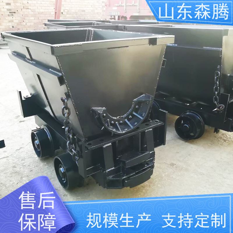 森腾 翻斗式矿车 煤矿运输 品类齐全 口碑好物 厂家直供