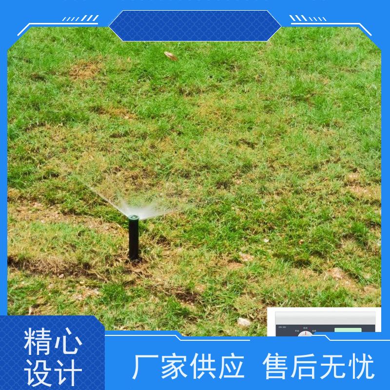 淋达LINDAICS 喷灌系统设计方案 有效提高灌溉效率 品质可信