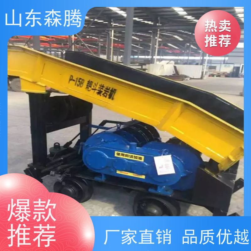 森腾 电动耙斗装岩机 矿用装卸提升设备 发货迅速 品类齐全 质量保障