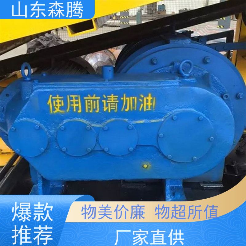 森腾 p15b耙斗装岩机 矿用装卸提升设备 拒绝差价 开拓创新 品质致胜