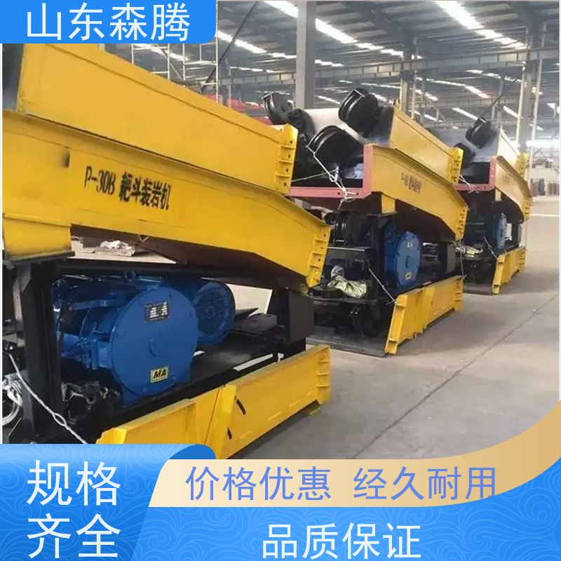 森腾 p30b耙斗式装岩机 巷道井下装卸设备 品类齐全 质量保障