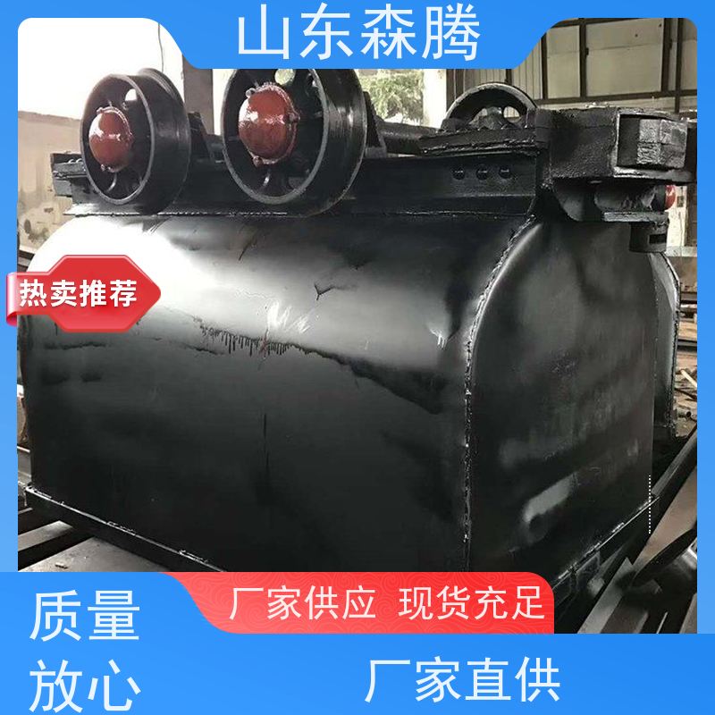 森腾 矿用固定式矿车 坚固耐用 加厚钢板 0.75立方翻斗矿用车
