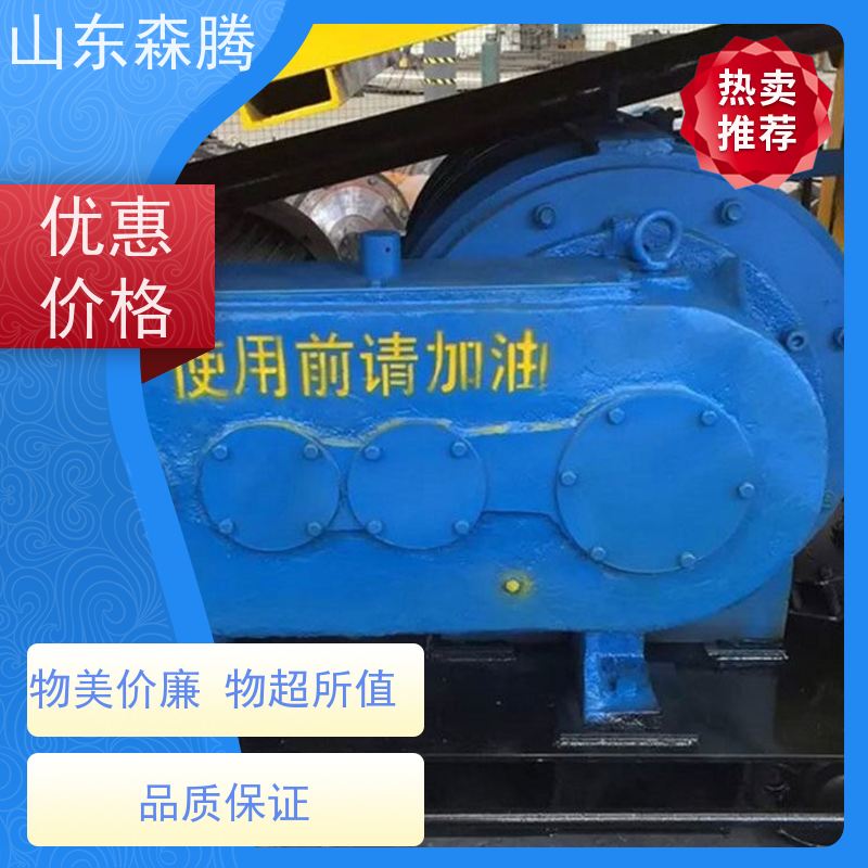 森腾 耙斗装岩机滚筒 矿用装卸提升设备 拒绝差价 品类齐全 质量保障