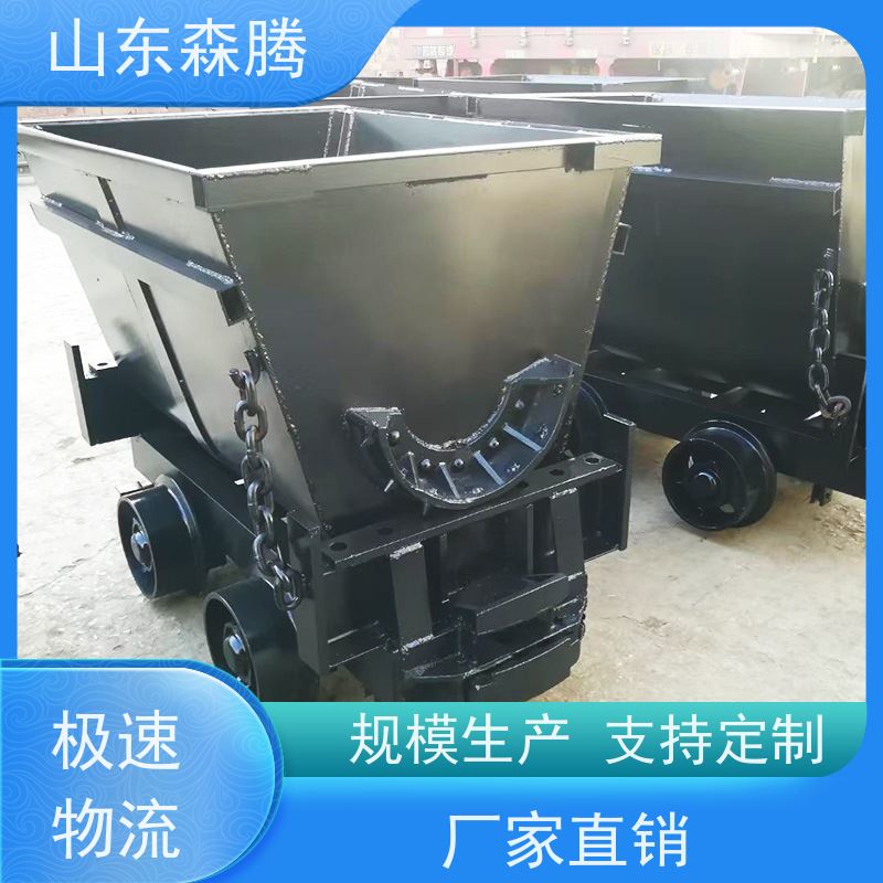森腾 矿用翻斗矿车 井下运输设备 口碑好物 品牌制造 厂家供应