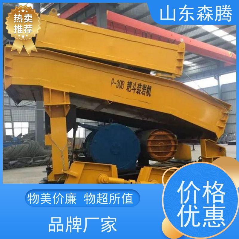 森腾 p15耙斗装岩机 矿山专用装卸设备 开拓创新 品质致胜 厂家直发
