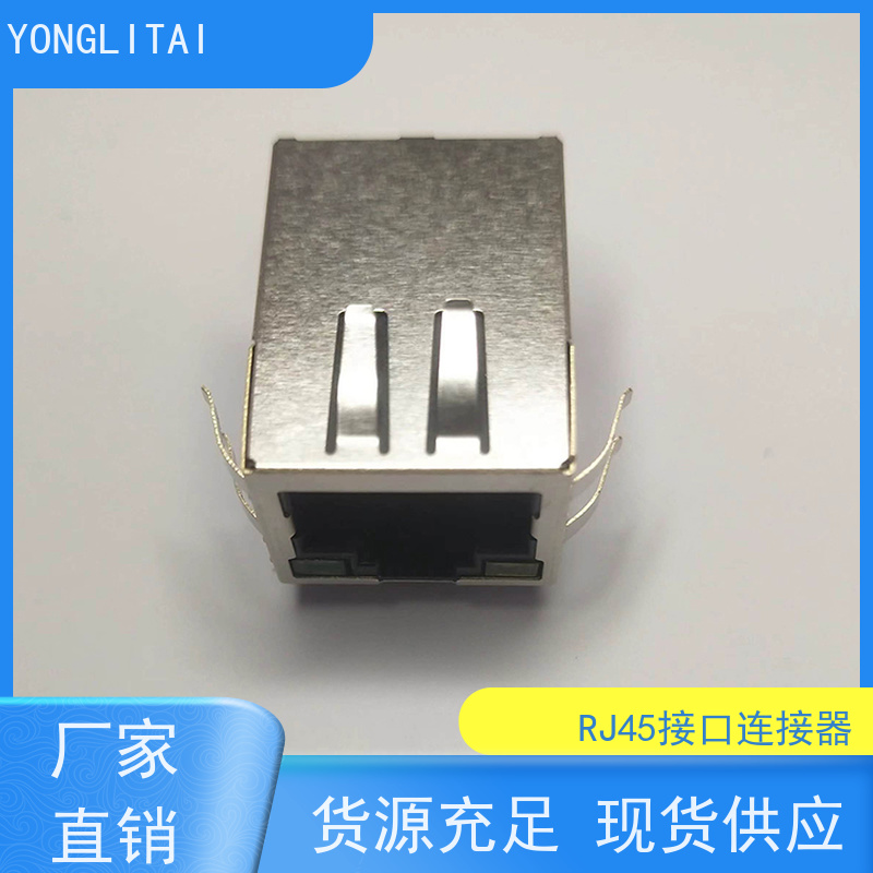 RJ45网络接头 RA19113G08GA 千兆网口 接口连接器定制 插座直插