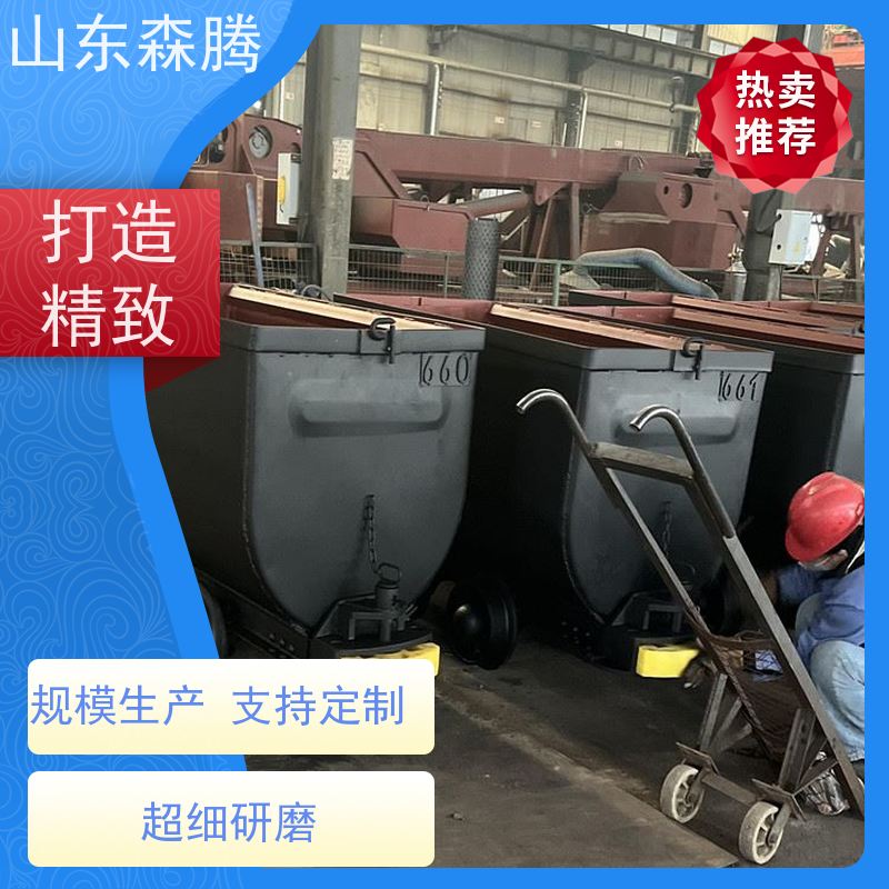 森腾 轨道矿车生产厂家 翻斗底卸式矿运设备 U形式矿运输车