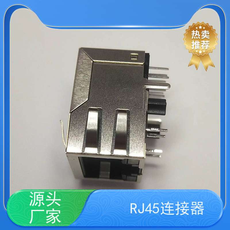 永利泰 RA19113G08GA型 数据传输端口 连接头厂家定制 可接受订货