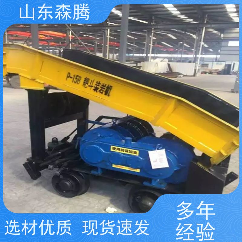 森腾 p15b耙斗装岩机 矿用装卸提升设备 发货迅速 品类齐全 质量保障