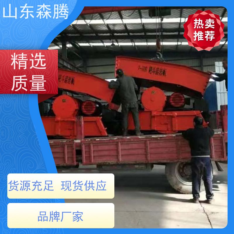 森腾 隧道耙斗式装岩机 钢槽加厚 矿山装卸提升设备 经久耐用