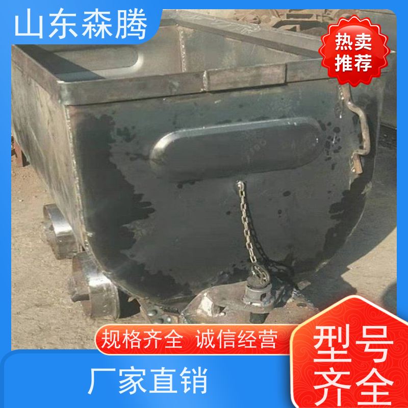 森腾 1.2立方曲轨式矿车 井下运输设备 品牌制造 做工细致 质量保障