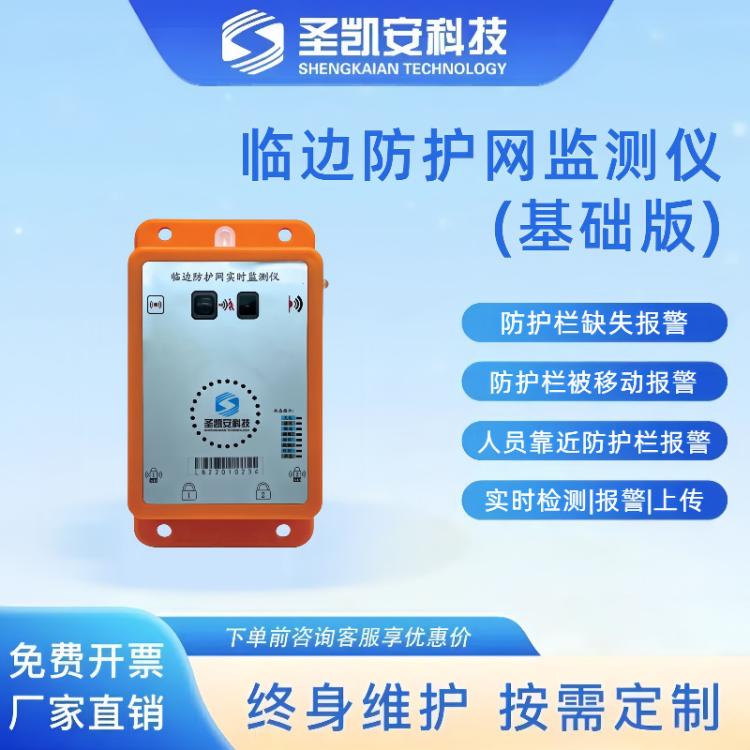 临边防护网实时监测仪 经久耐用 支持无线联网