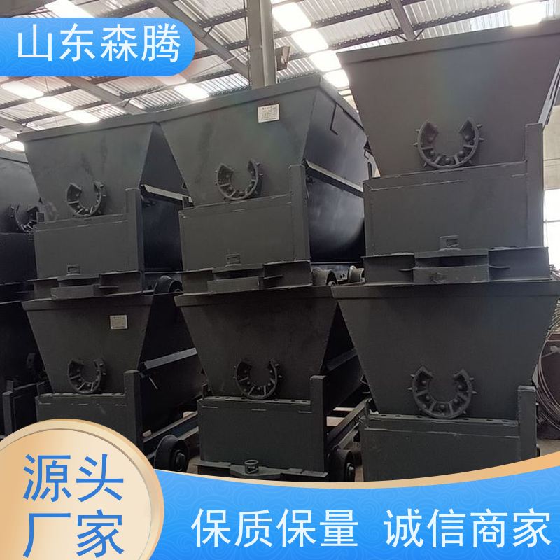 森腾 U型固定式矿车 煤矿运输 多年经验 口碑好物 厂家直供