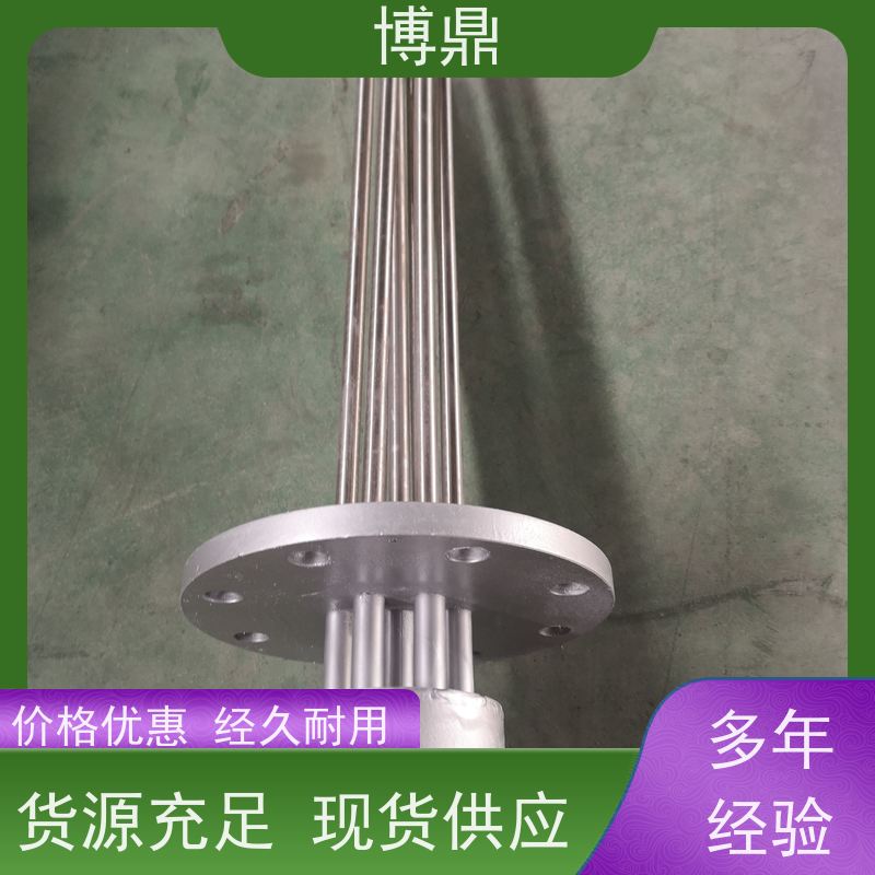 博鼎制热设备 防爆加热管 化工溶剂加热 发热均匀