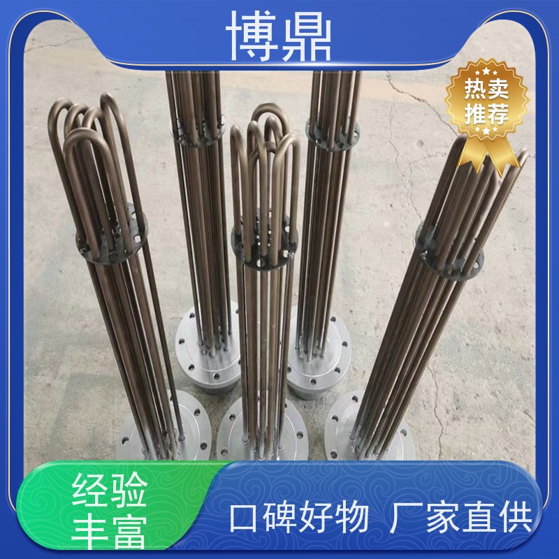 博鼎制热设备 304加热管 化工溶剂加热 加热效率高