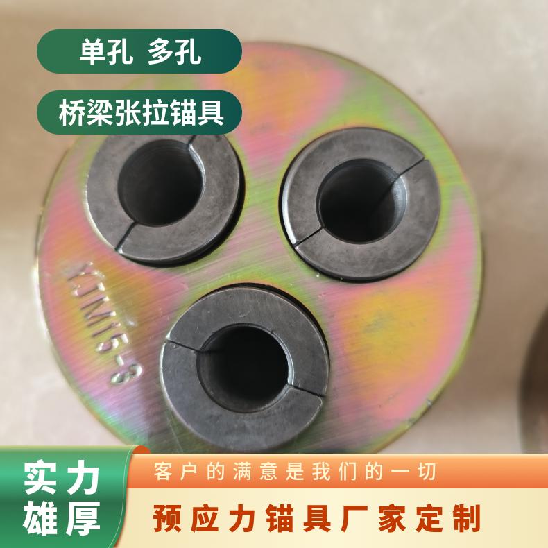 预应力锚具厂家四件套 桥梁张拉锚 基坑护坡锚具 硬度高