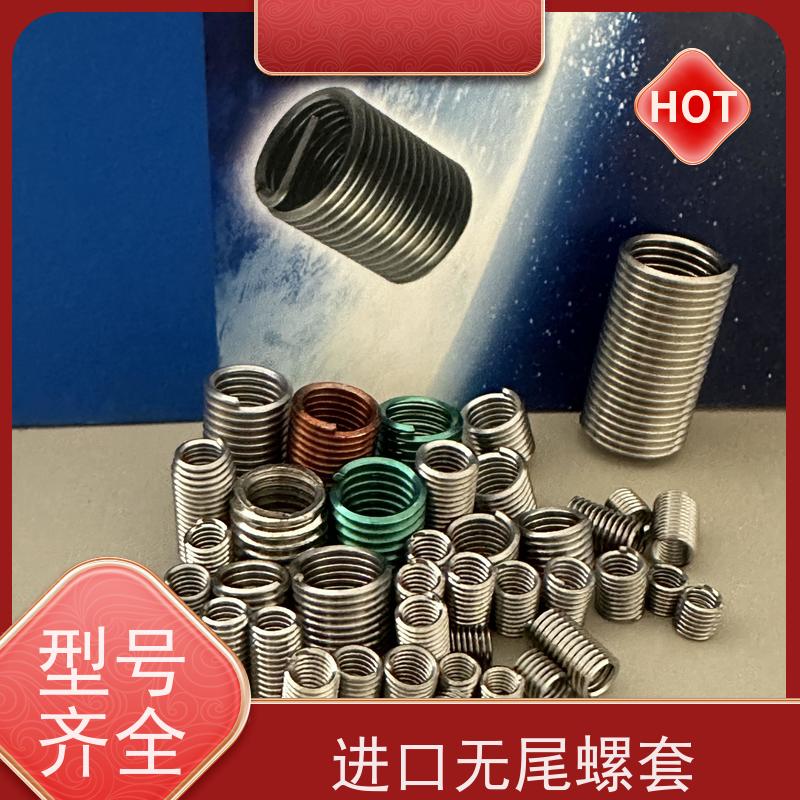海利克工业 M2-M12 日本加藤无尾螺纹护套 坚固耐用 M5M6M8