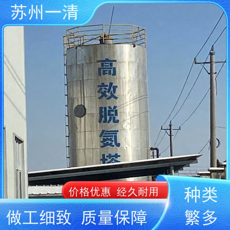 苏 州一清 总氮处理 用于化工废水 不锈钢材质 污泥沉降性能好