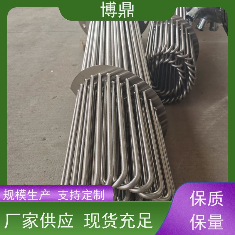 博鼎制热设备 法兰加热管 导热油设备可用加热棒 支持定制颜色