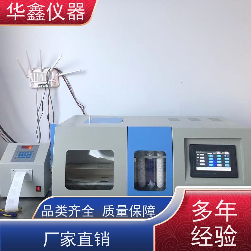 华鑫 红外碳氢仪 煤炭焦炭油品 煤焦检测仪器厂家