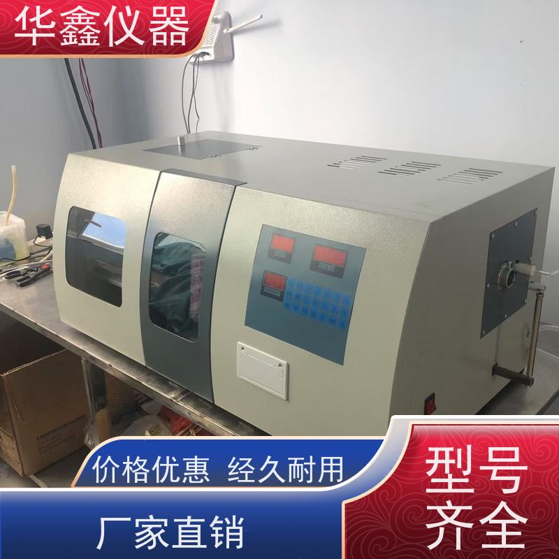 华鑫 碳和氢含量分析仪 一体化碳氢测定仪 煤焦检测仪器厂家