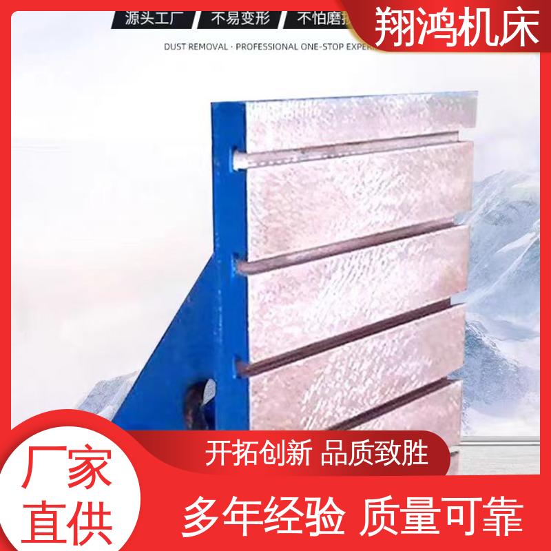 铸铁直角靠山 T型槽靠铁 机床检验量具 翔鸿供应