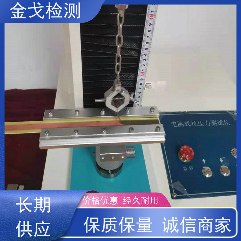 金戈检测 PAD拉力 补线线条附着力测试仪 符合IPC TM650标准 支持定制