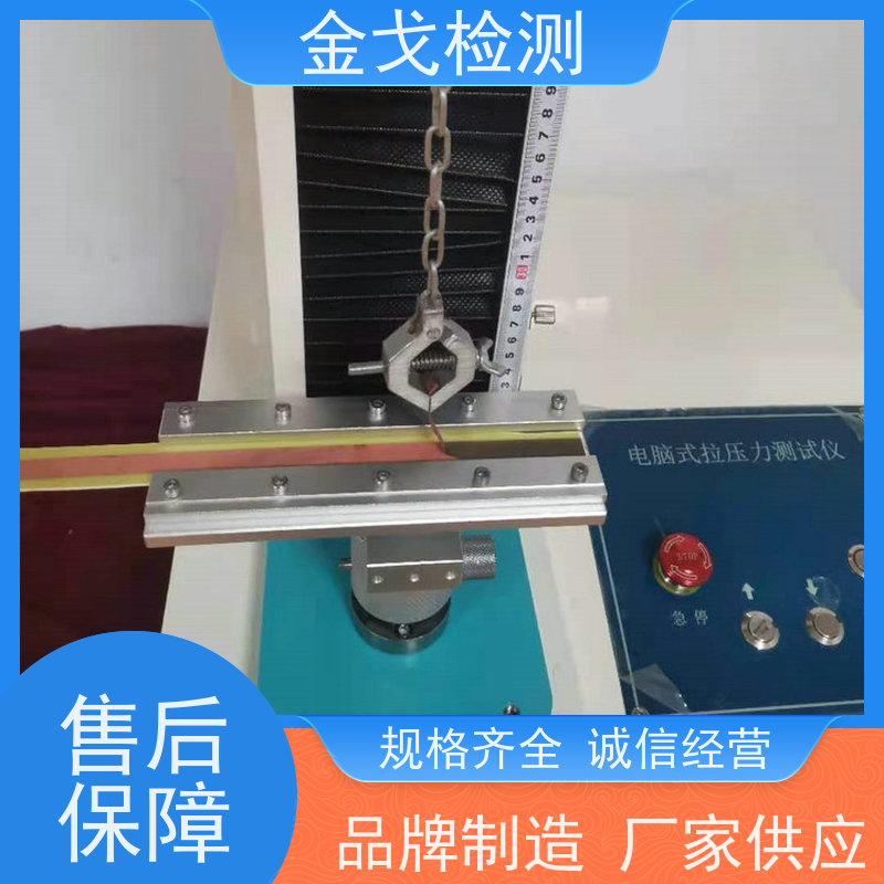 金戈检测 铜箔拉力强度测试仪 柔性刚性材料都能测 支持定制