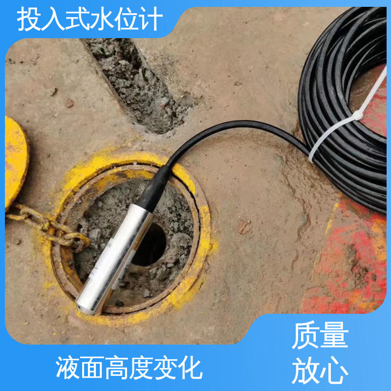 全天候观测 水库大坝 测水面高度 非接触式无线水位计