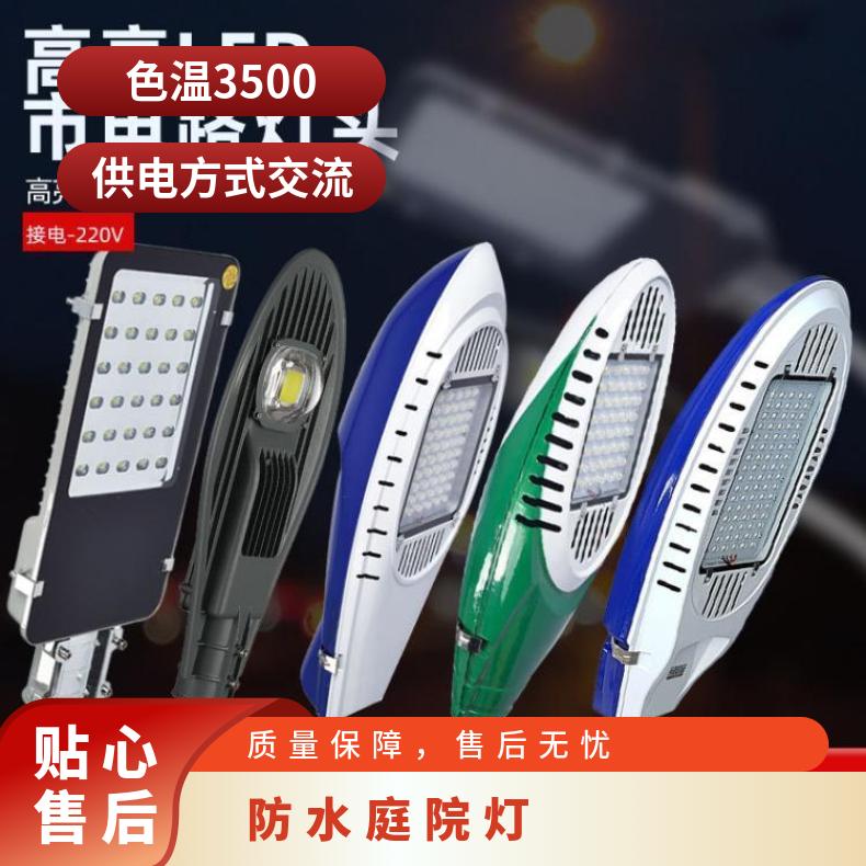 跨境led市电路灯头户外照明灯220v飞机金豆款新农村路批发