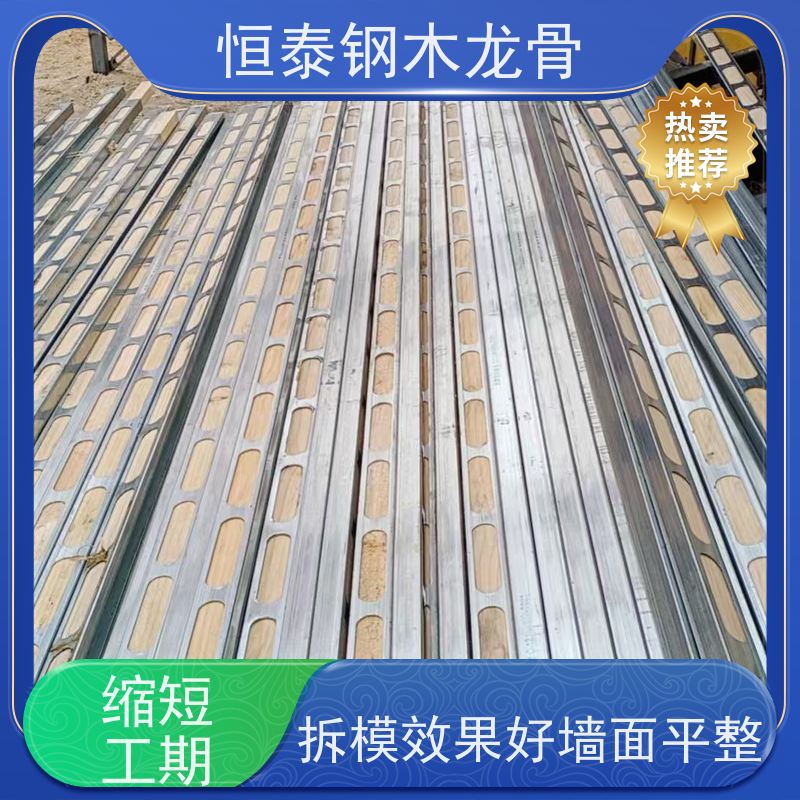 恒泰建材 三个月起租 降低损耗 地梁模板支撑钢包木 学校施工