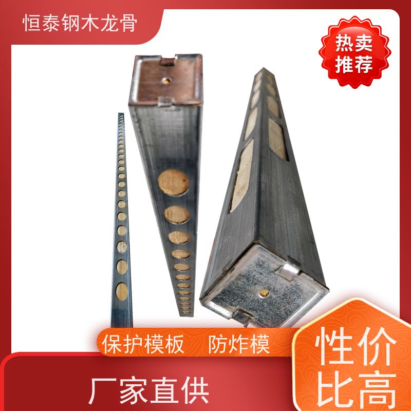 恒泰建材 半年起租 科学利用力学原理 地下室施工 椭圆孔钢包木