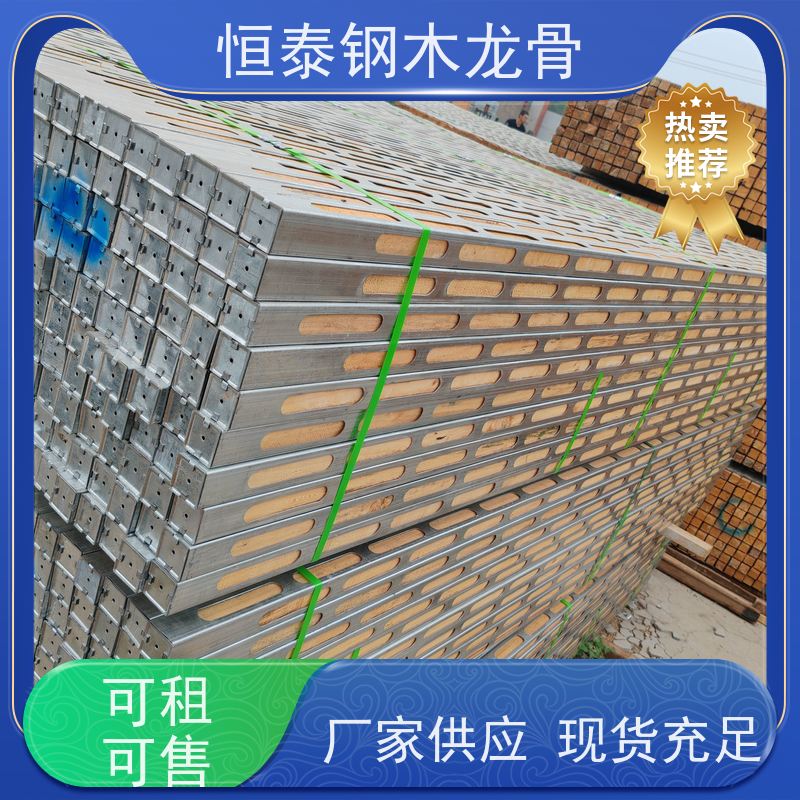 恒泰建材 可二次回收 可租可售 人防工程施工 四面孔钢木龙骨