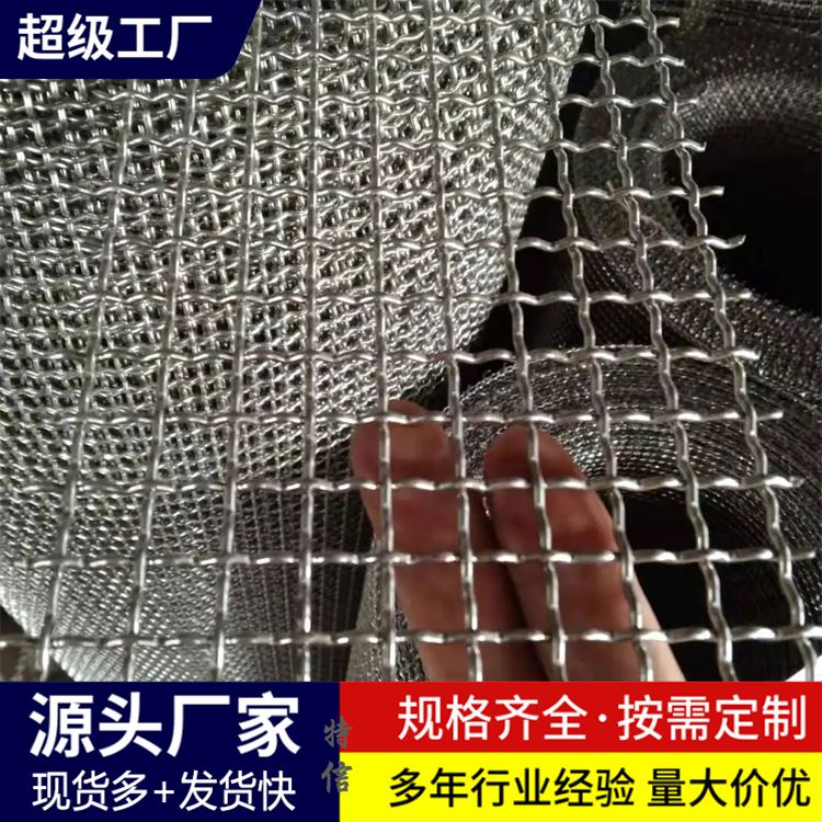 304不锈钢筛网 金属编织钢丝网 工业粗丝方格网 316 钢轧花网 厂家定制
