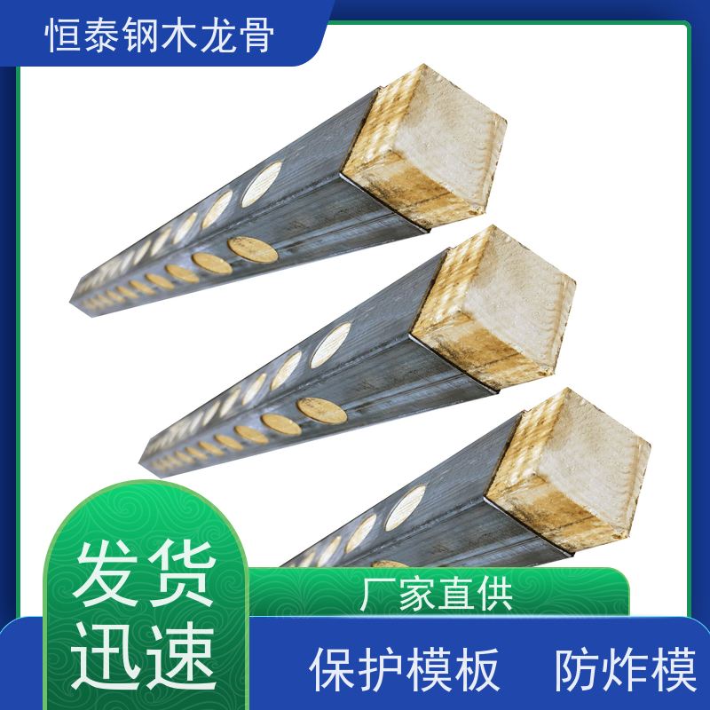 恒泰建材 90天起租 周转率高 地梁模板支撑钢包木 建筑公司