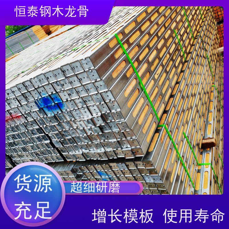 恒泰 可提供增值税票 防火阻燃 桥梁项目 墙体模板支撑钢包木
