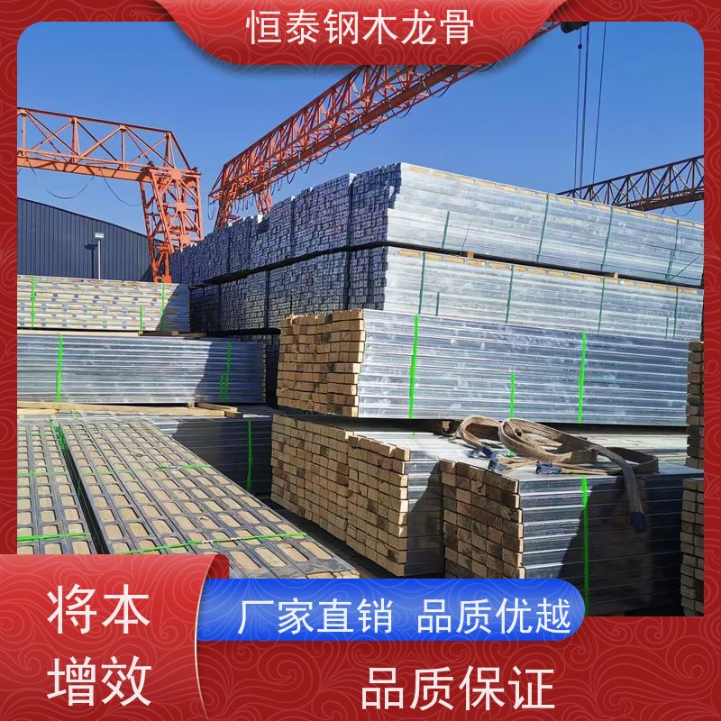 恒泰 废弃率低 坚固耐用 顶板支撑钢包木 商业建筑施工