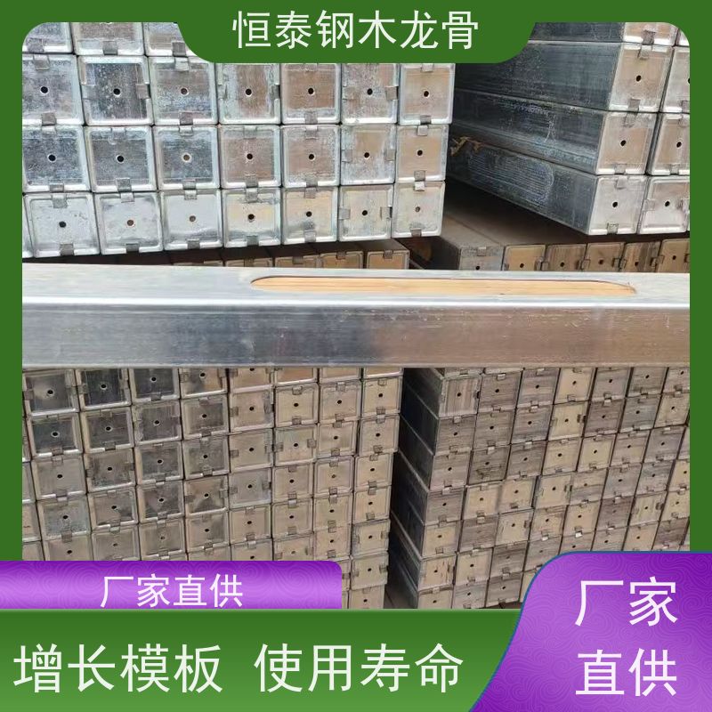 恒泰建材 尺寸统一无下差 90天起租 Q235 地梁模板支撑钢包木