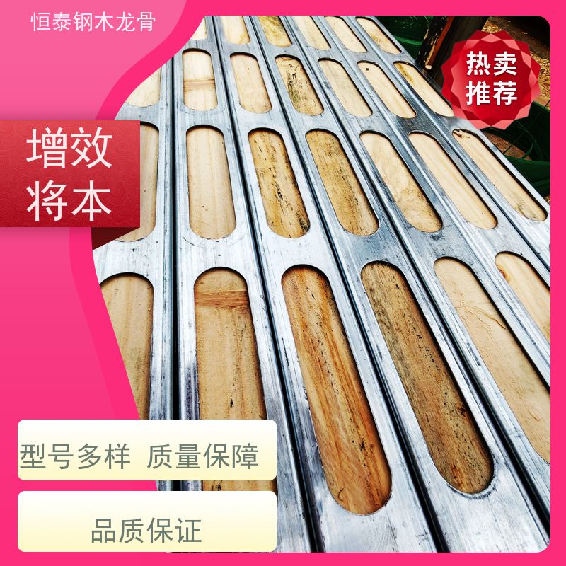 恒泰建材 四面孔钢包木 镀锌 可租可售 降损增效