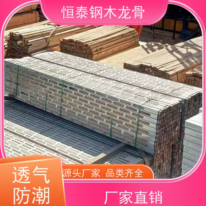 恒泰 降损增效 三个月起租 高铁建筑 两面孔钢木龙骨