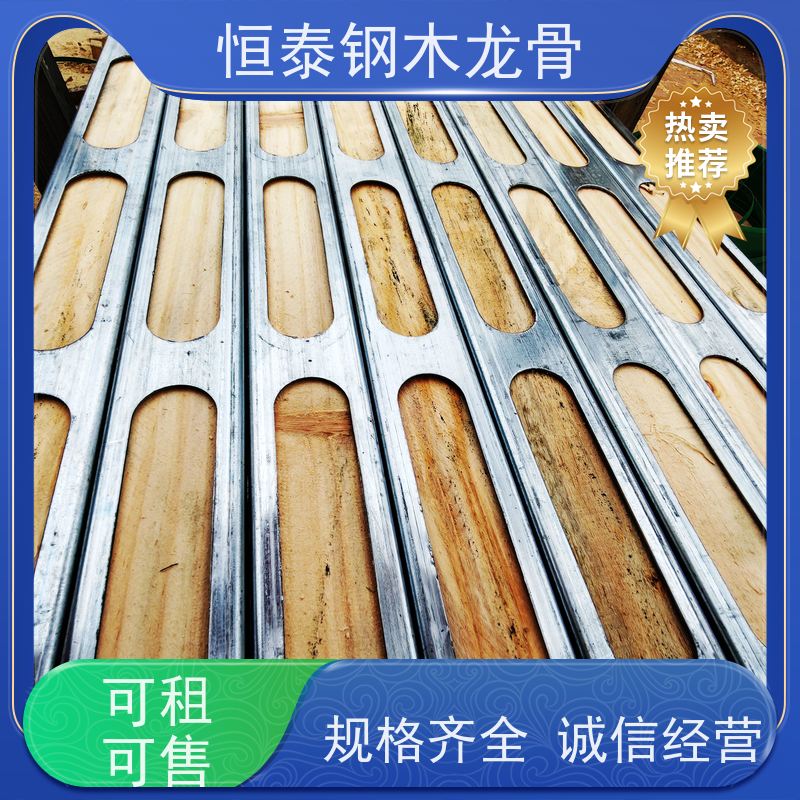 恒泰 防火耐腐 售后提供组装指导 风电桩基 四面孔钢木龙骨