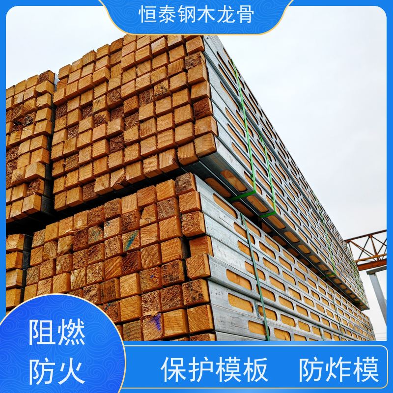 恒泰 学校项目 可提供增值税票 通用于框架和框剪结构 长型孔钢包木