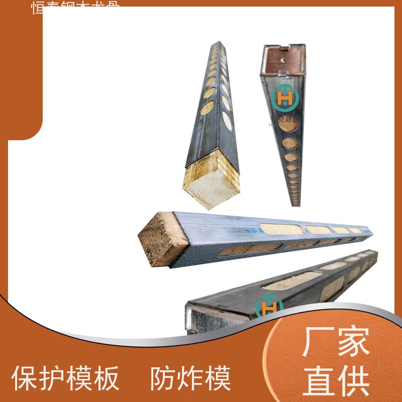 恒泰建材 透气防潮 顶板支撑钢包木 可做方案预算 超高层施工