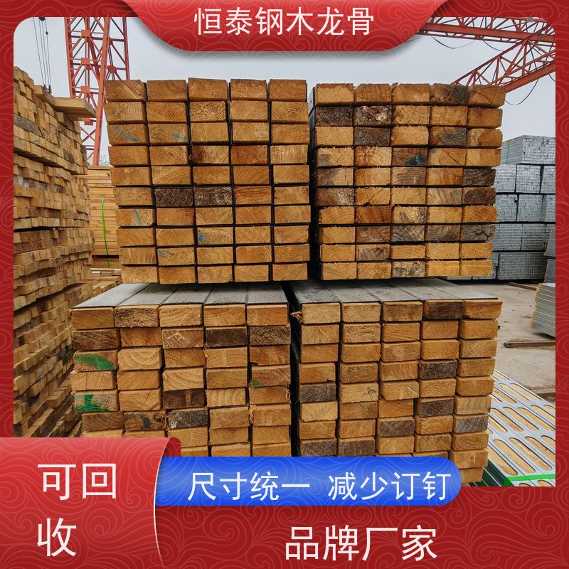 恒泰 可提供增值税票 四面孔钢木龙骨 混凝土成型效果好 Q235