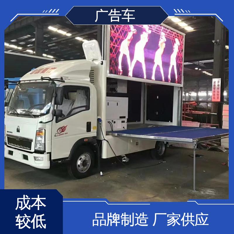 出租 液压升降舞台车 适用范围广 LED广告车 可根据需要定制