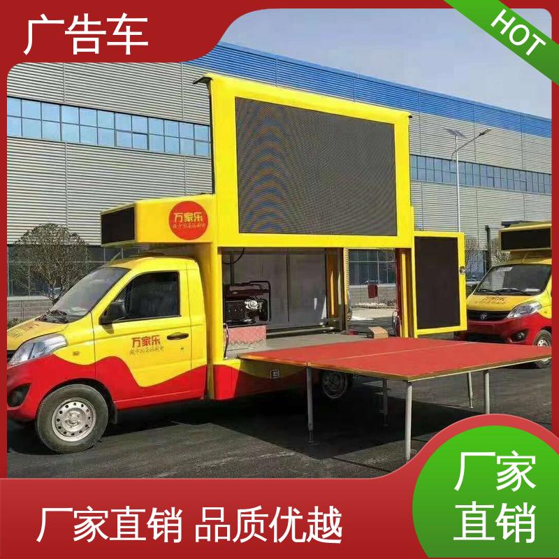 回收旧车 适用范围广 小型舞台车 全国可上户 流动视频播放车