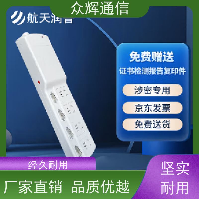 航Tian润普 正有泰和红黑电源 包检测通过 六孔插座
